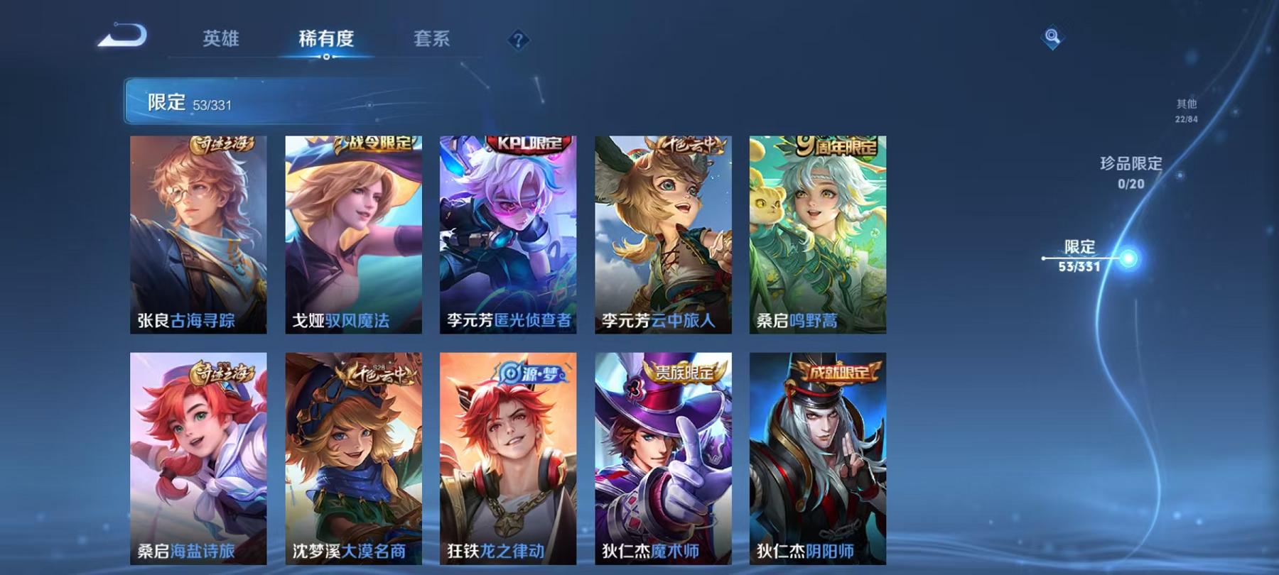 WZCMW3215553王者荣耀账号详情图17 WZCMW3215553王者荣耀账号详情图17