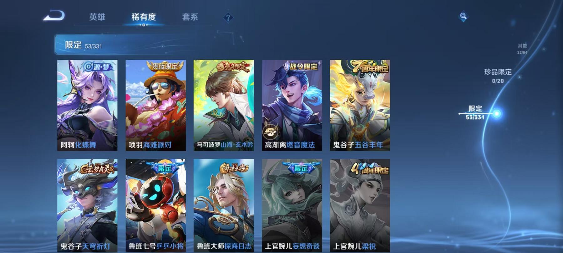 WZCMW3215553王者荣耀账号详情图19 WZCMW3215553王者荣耀账号详情图19