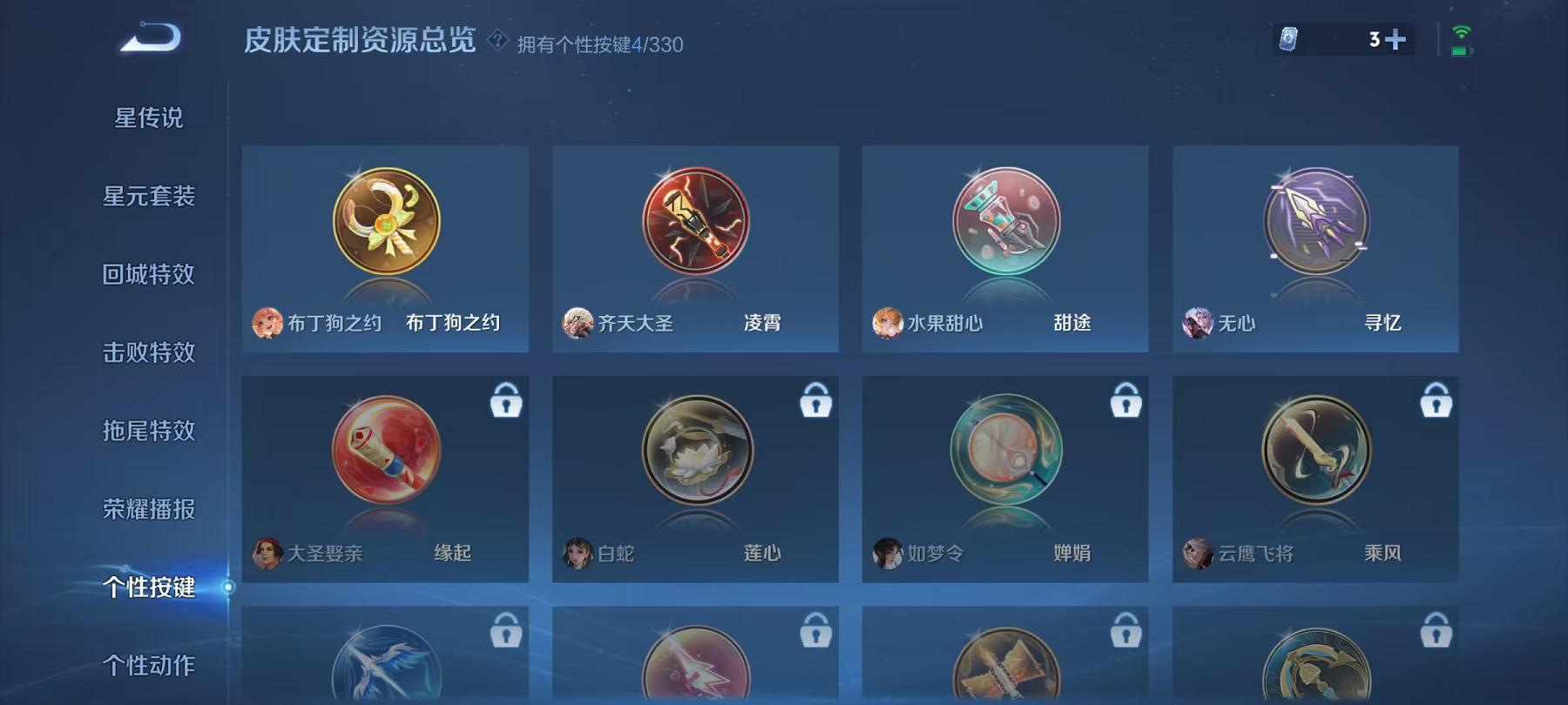 WZCMW3215553王者荣耀账号详情图20 WZCMW3215553王者荣耀账号详情图20