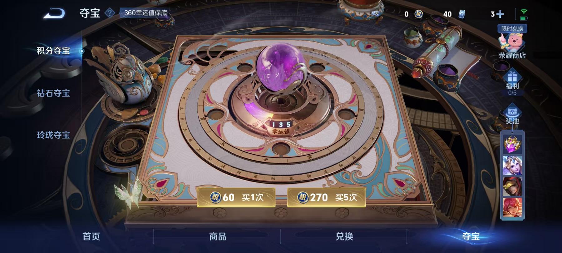 WZCMW3215553王者荣耀账号详情图22 WZCMW3215553王者荣耀账号详情图22