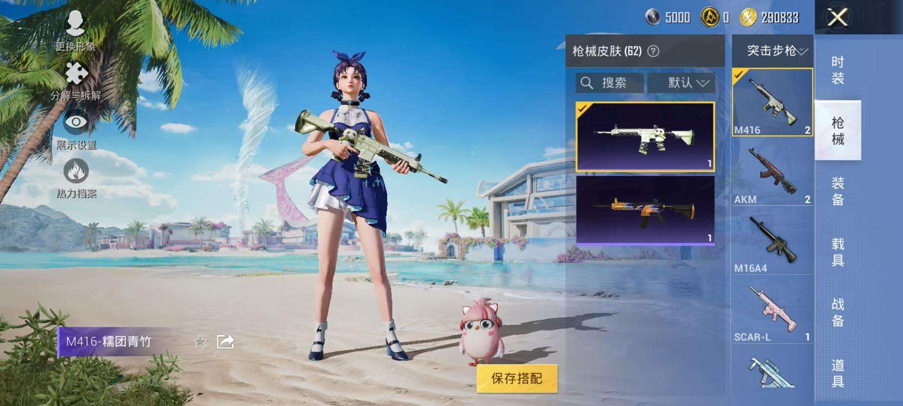 HPCMW3297118和平精英账号详情图3 HPCMW3297118和平精英账号详情图3