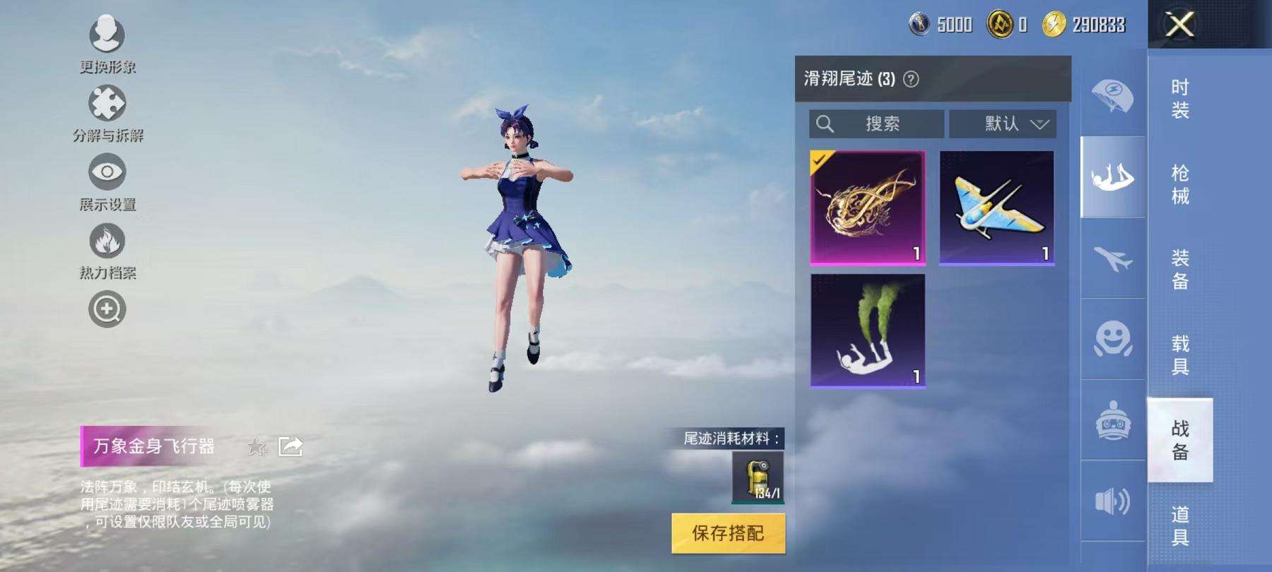 HPCMW3297118和平精英账号详情图6 HPCMW3297118和平精英账号详情图6