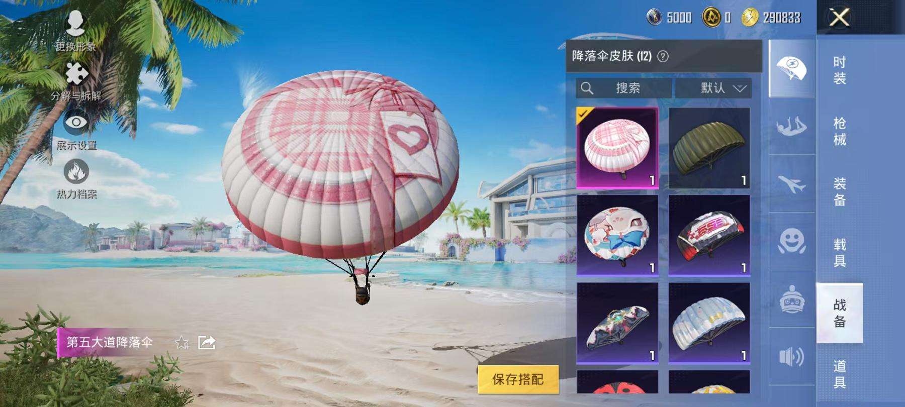 HPCMW3297118和平精英账号详情图5 HPCMW3297118和平精英账号详情图5