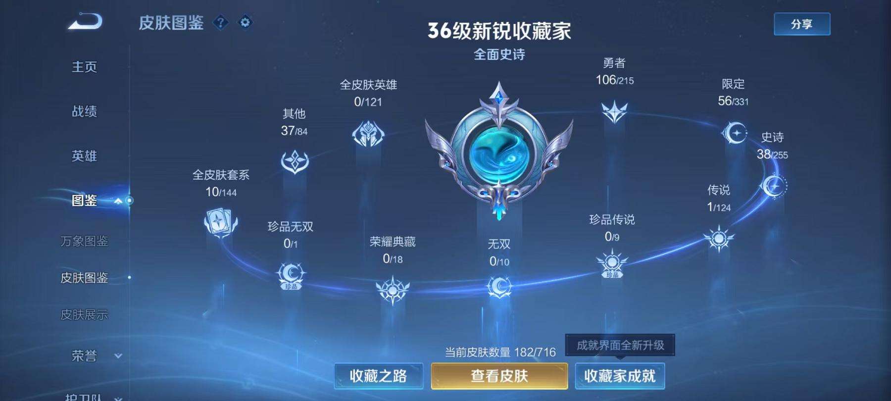 WZCMW3229553王者荣耀账号详情图2