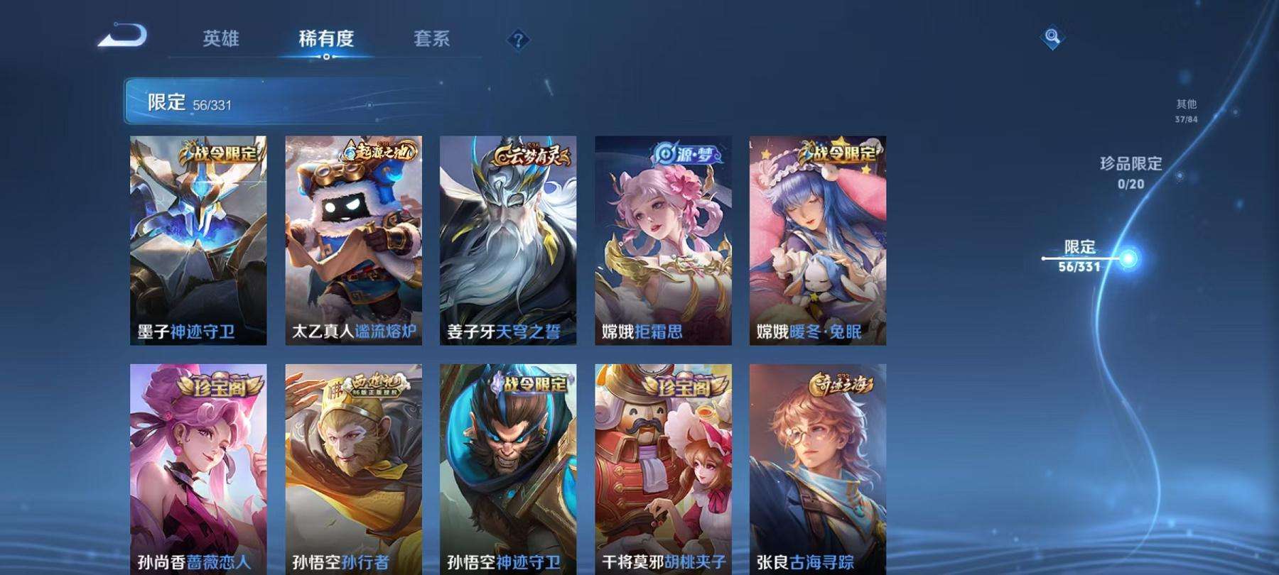 WZCMW3229553王者荣耀账号详情图4