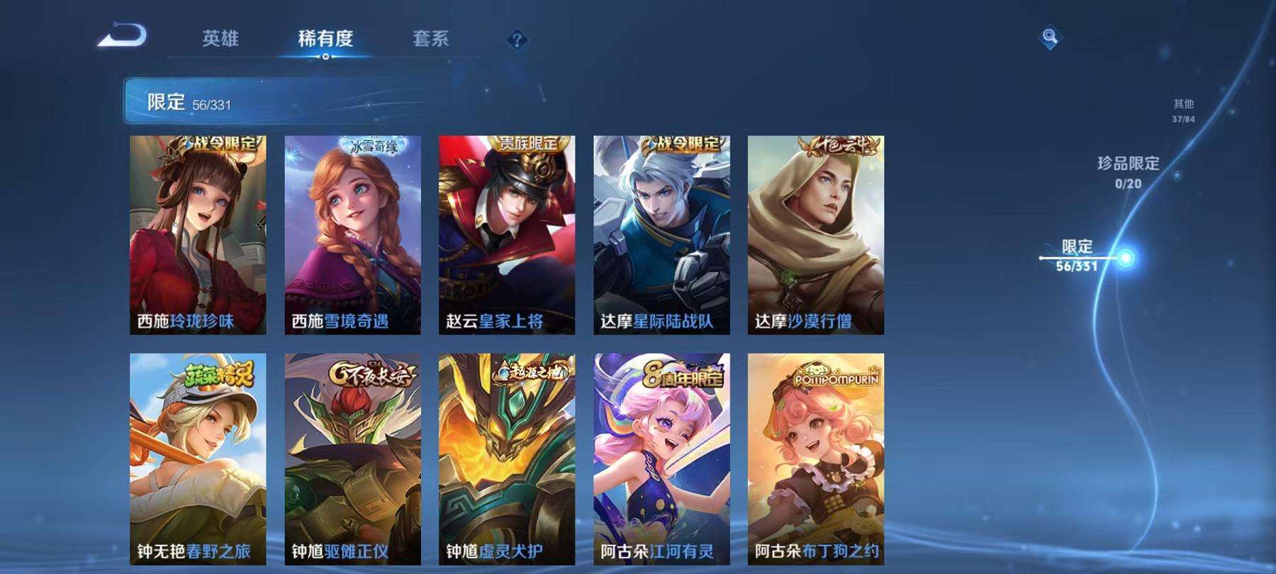 WZCMW3229553王者荣耀账号详情图5