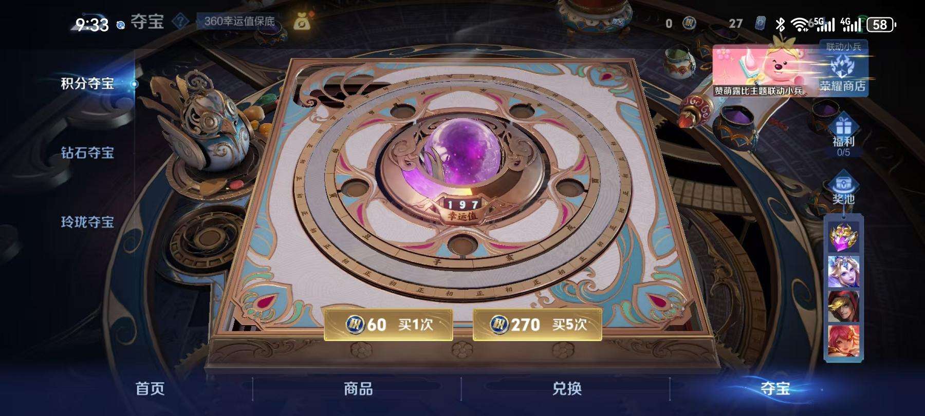 WZCMW3229553王者荣耀账号详情图7