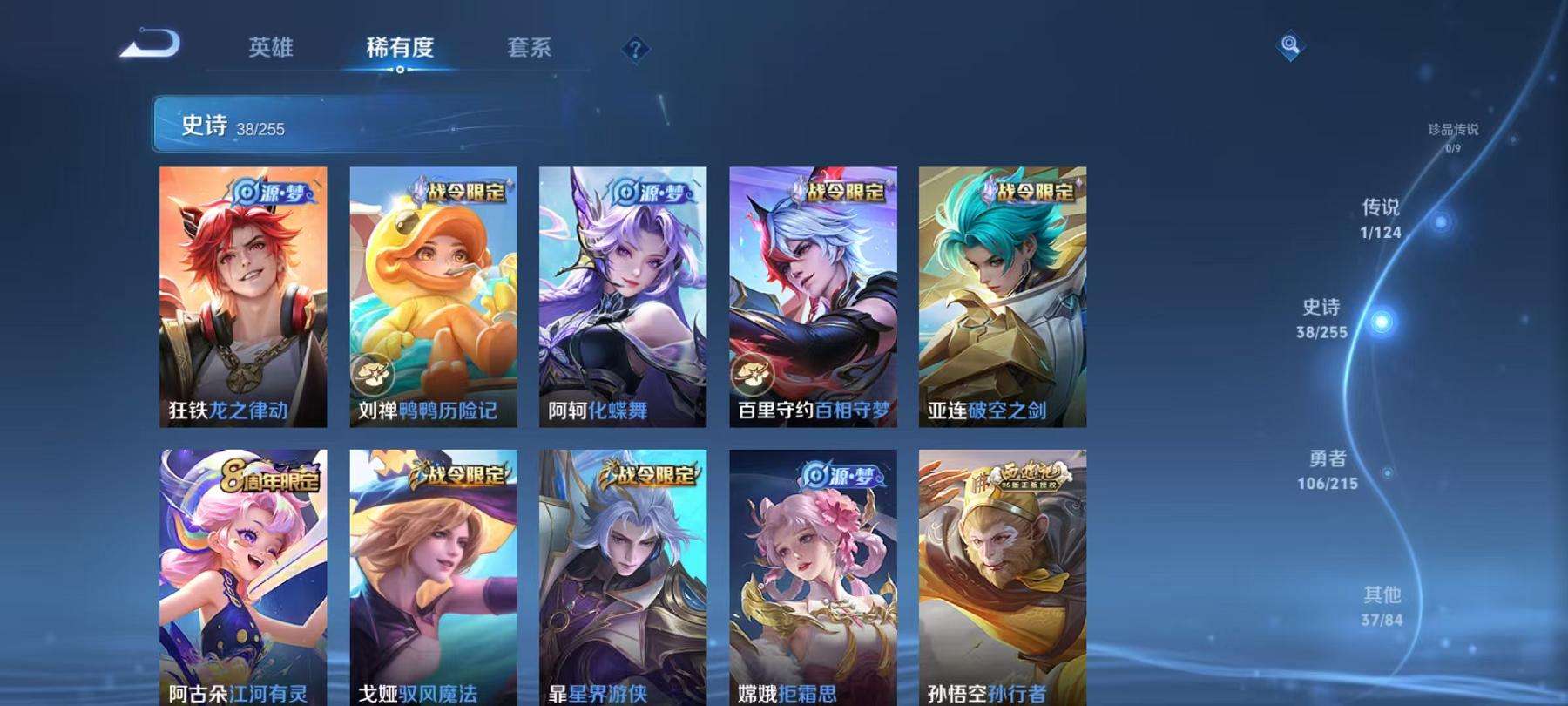 WZCMW3229553王者荣耀账号详情图10