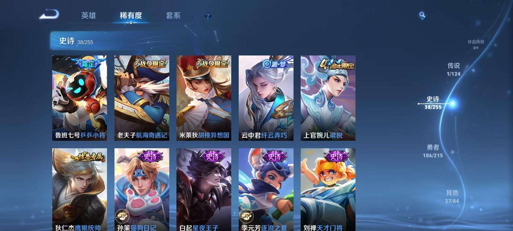 WZCMW3229553王者荣耀账号详情图11