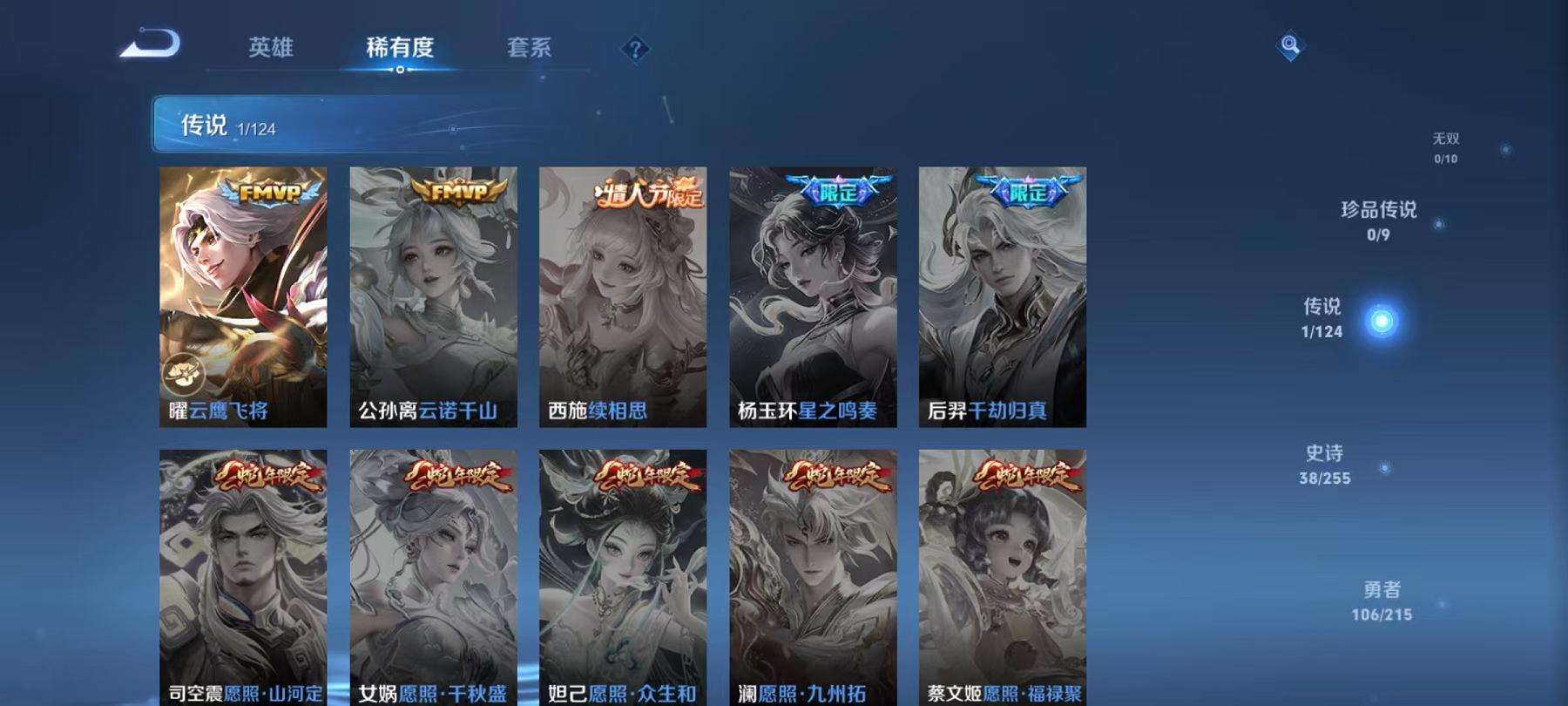 WZCMW3229553王者荣耀账号详情图9