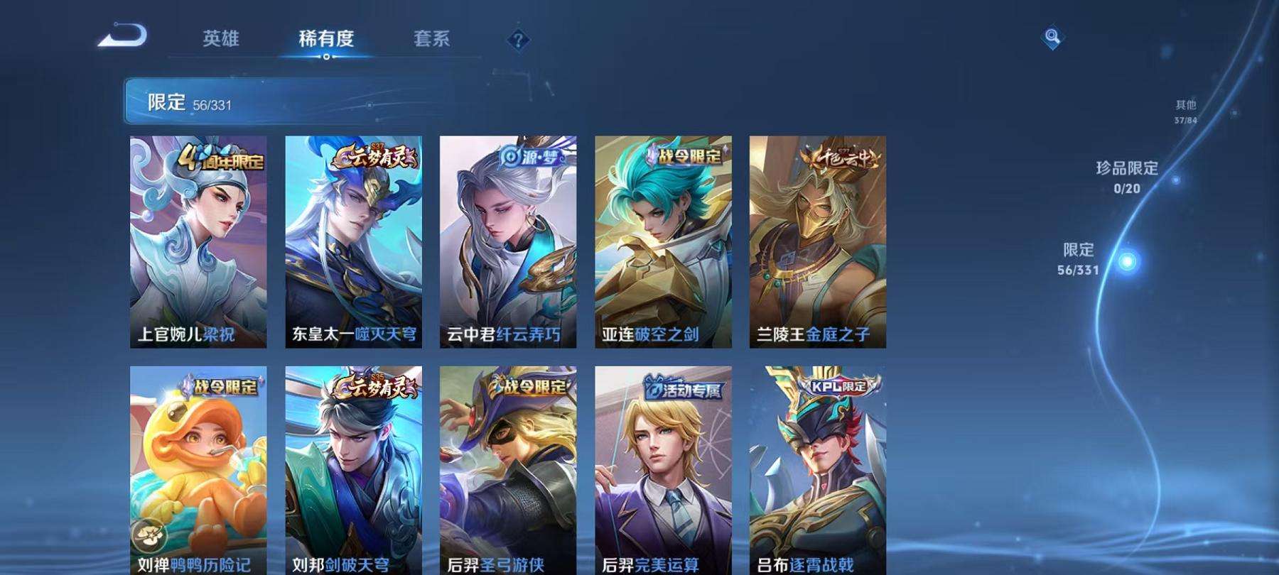 WZCMW3229553王者荣耀账号详情图13