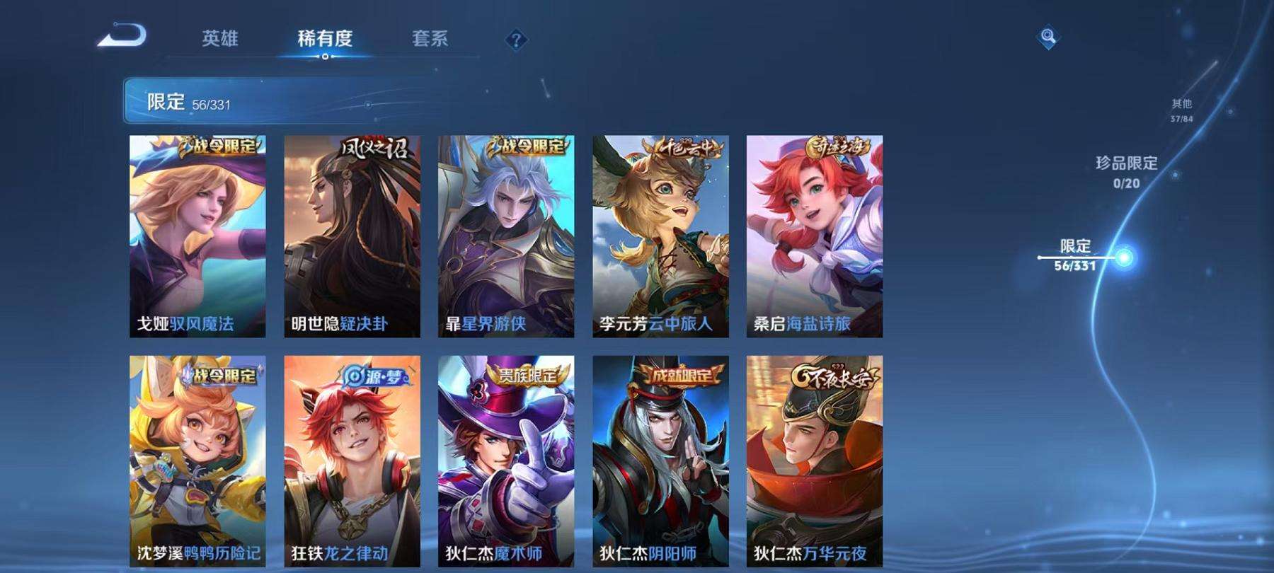 WZCMW3229553王者荣耀账号详情图14