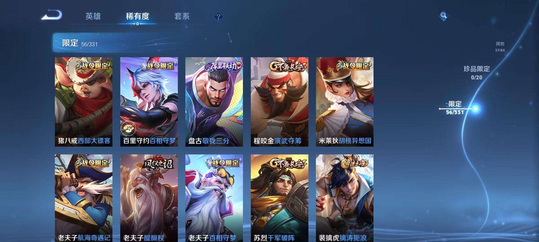 WZCMW3229553王者荣耀账号详情图15