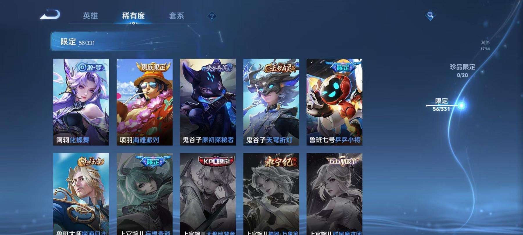 WZCMW3229553王者荣耀账号详情图16