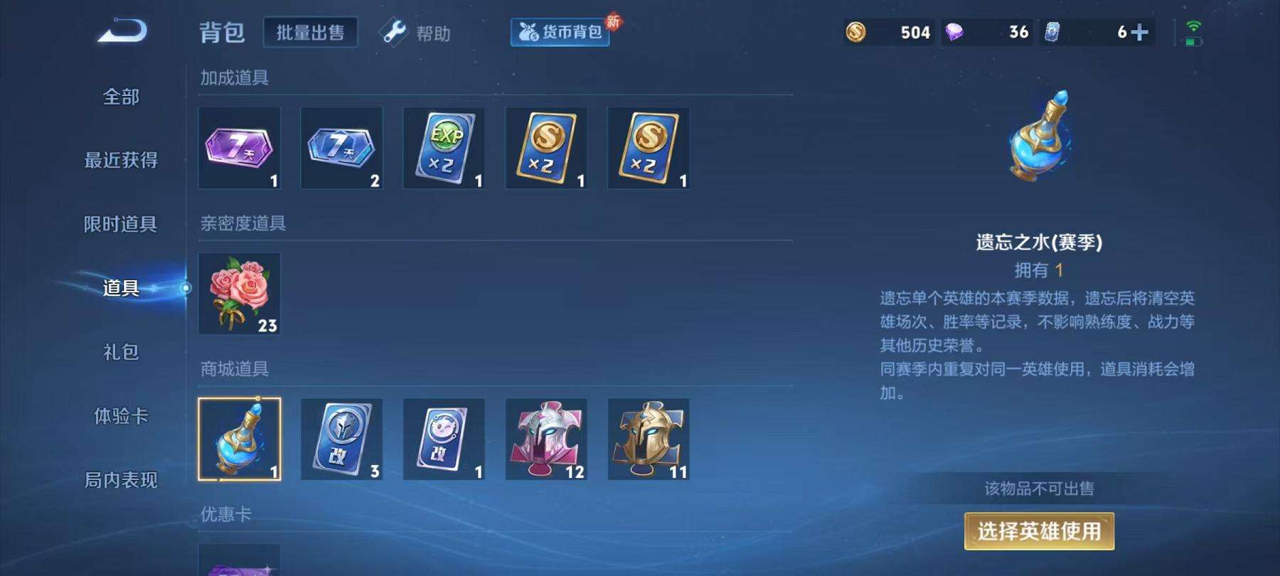 WZCMW3229553王者荣耀账号详情图17
