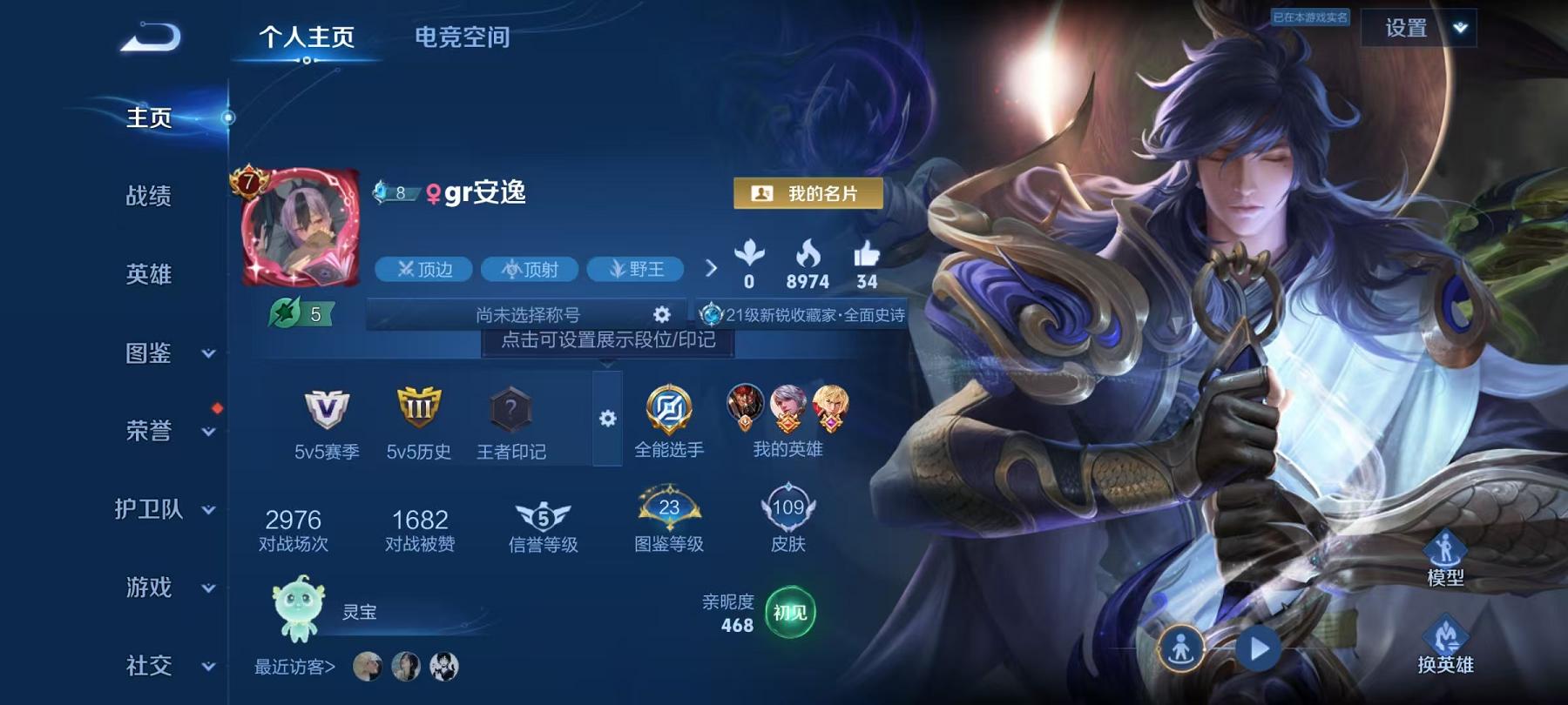 王者荣耀账号安卓QQ122英雄-109皮肤-【109皮肤3传说一念神魔】安卓QQ-122英雄-109皮肤【传说皮肤】碎云