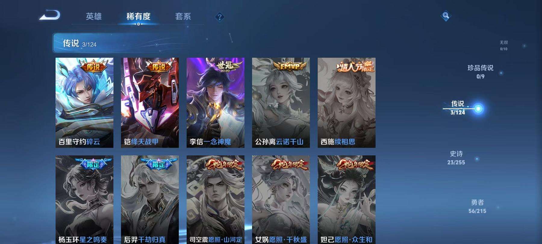 WZCMW3214950王者荣耀账号详情图3