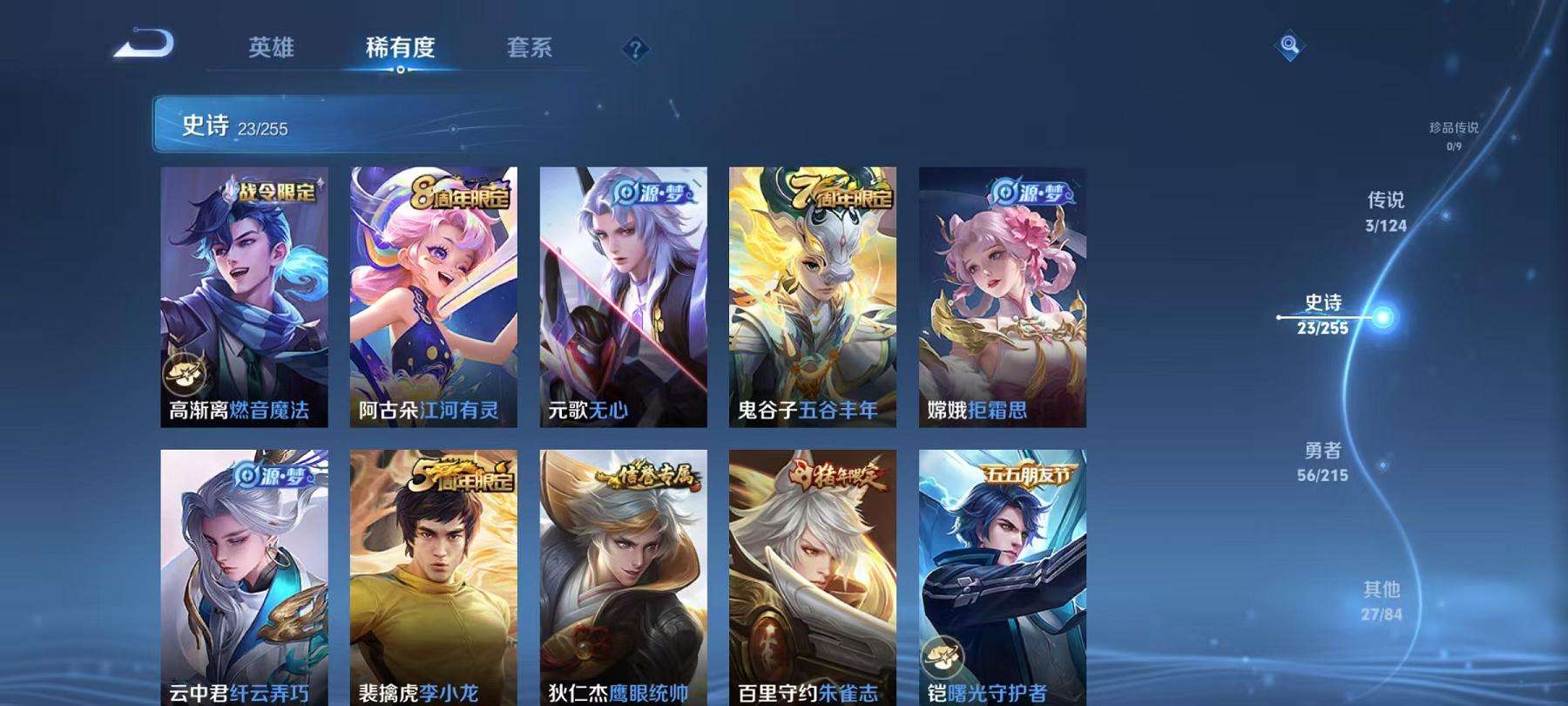 WZCMW3214950王者荣耀账号详情图9