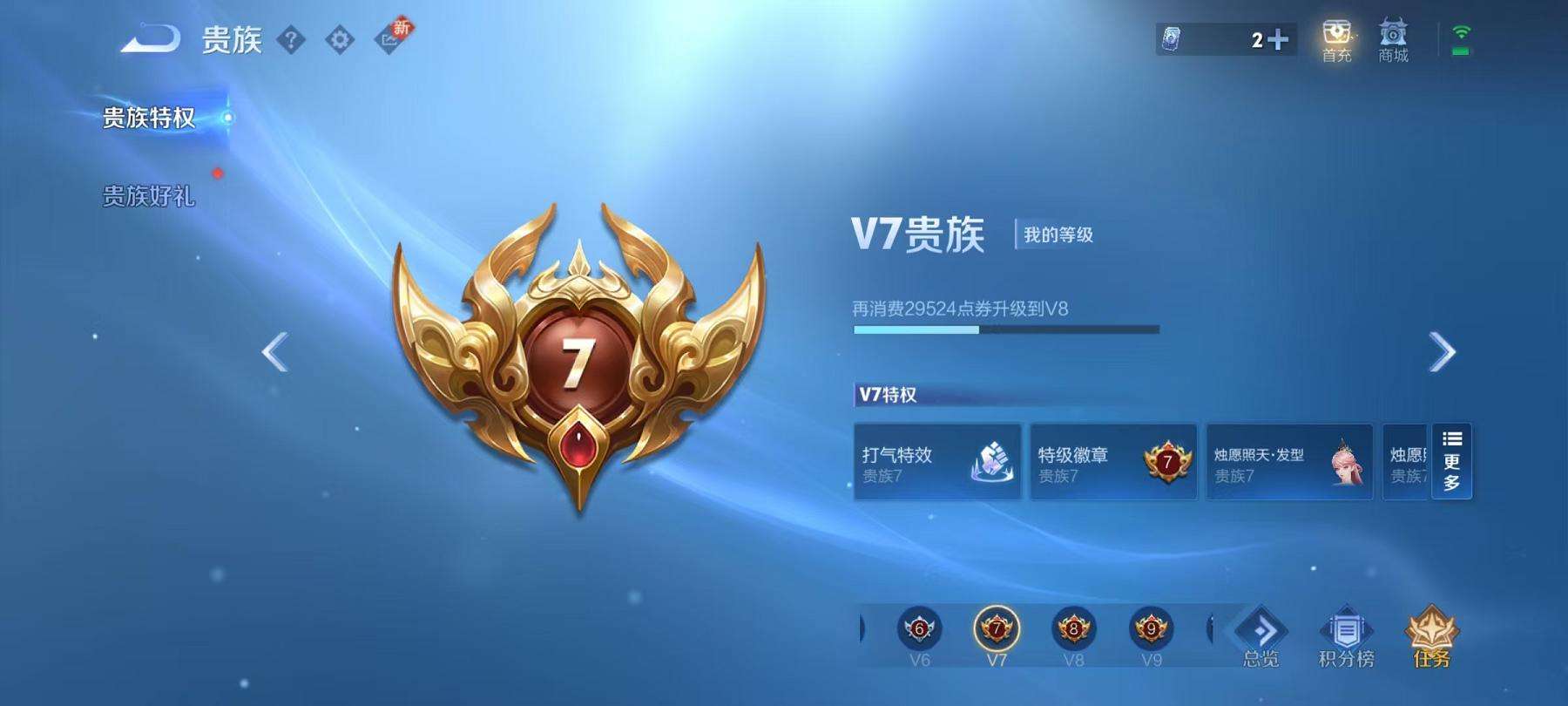 WZCMW3214950王者荣耀账号详情图7
