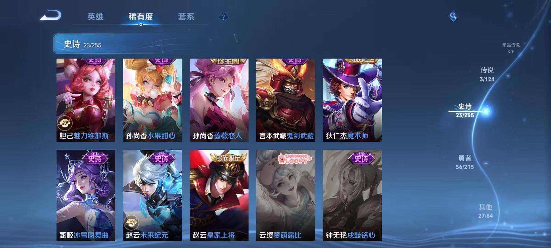 WZCMW3214950王者荣耀账号详情图10