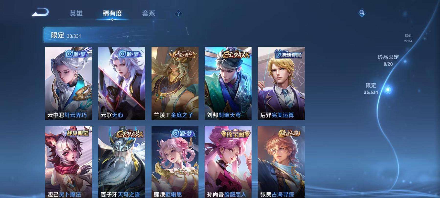 WZCMW3214950王者荣耀账号详情图11