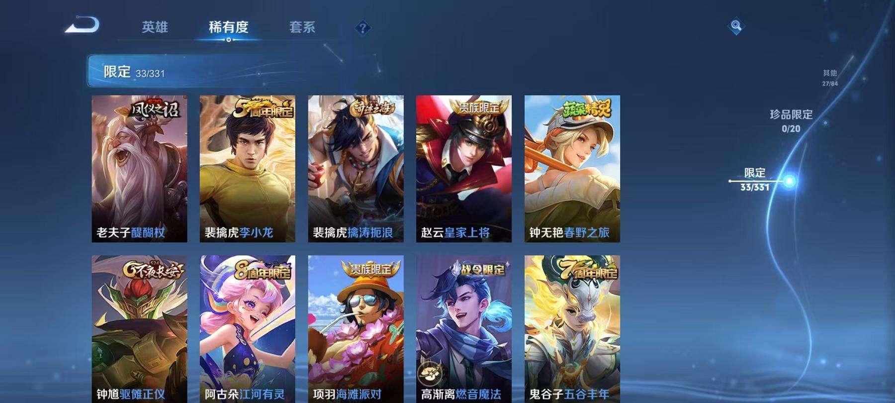 WZCMW3214950王者荣耀账号详情图12