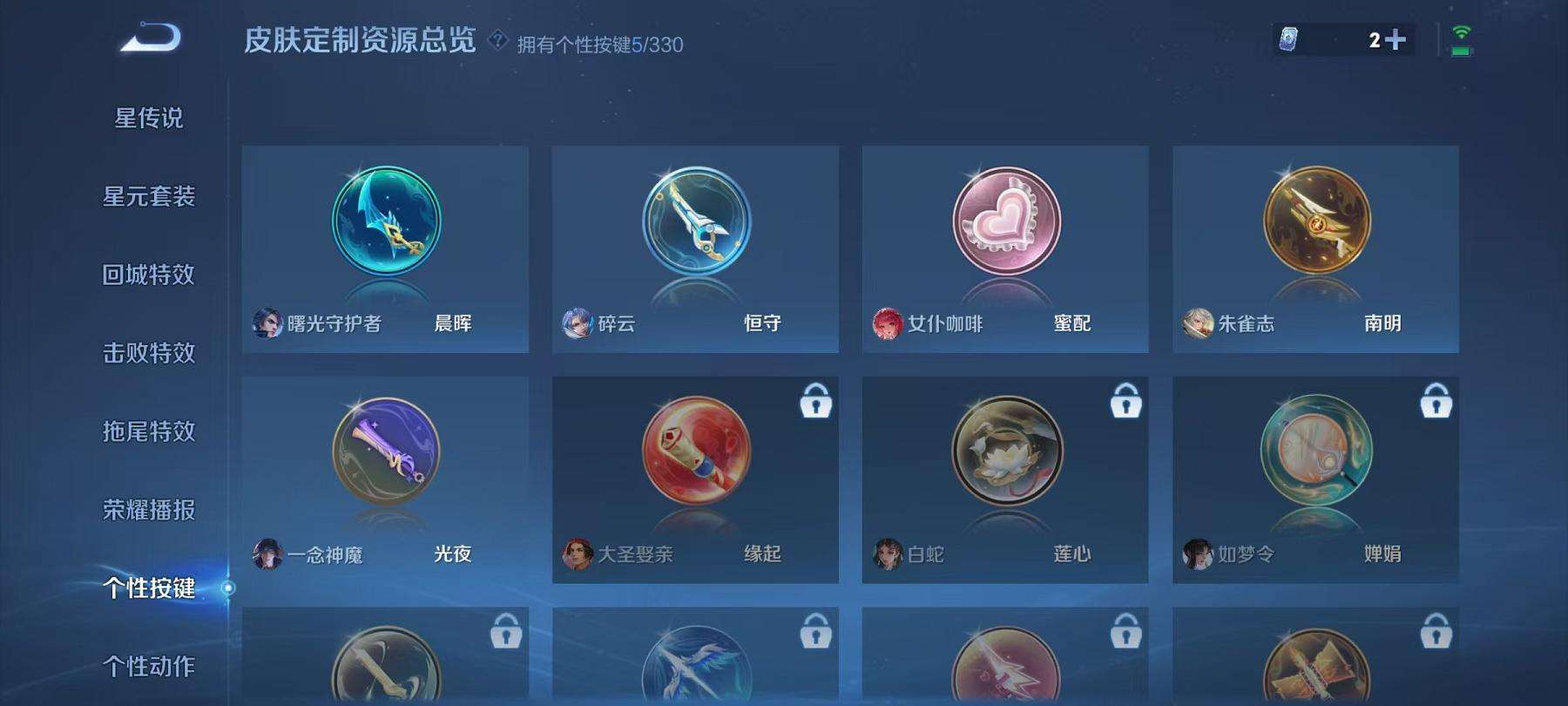 WZCMW3214950王者荣耀账号详情图13
