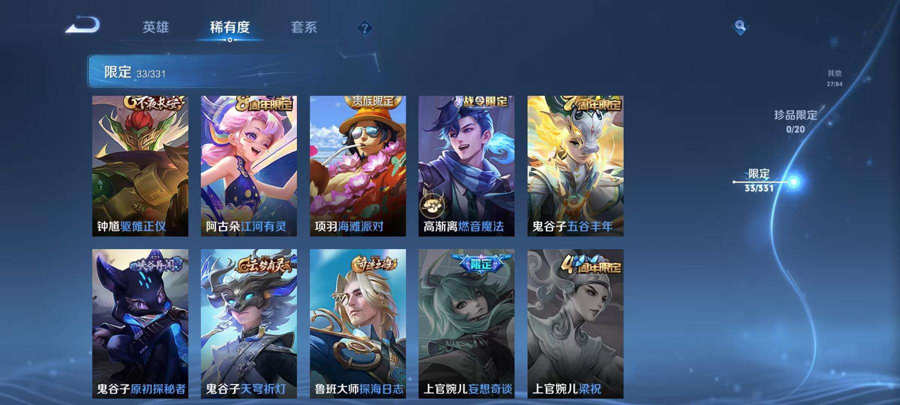 WZCMW3214950王者荣耀账号详情图6