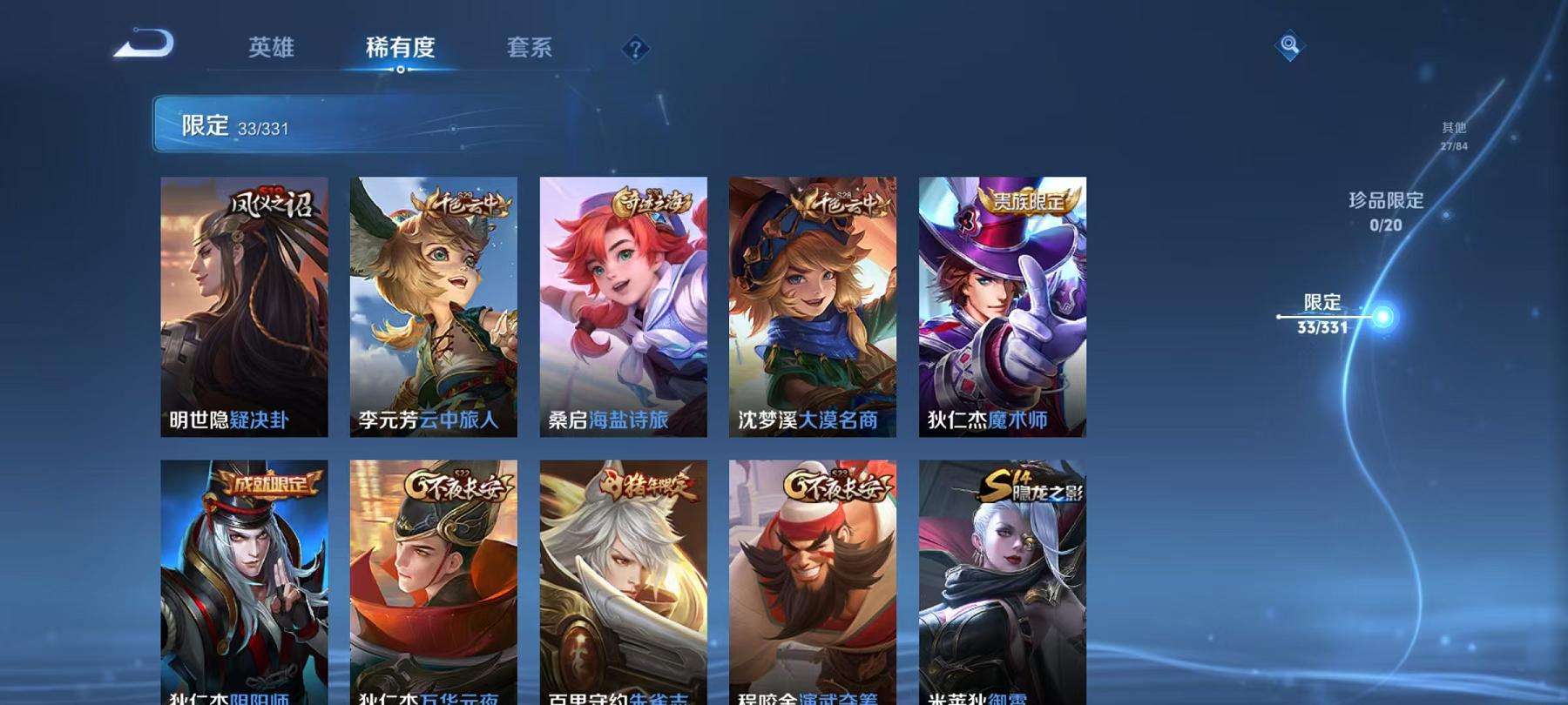 WZCMW3214950王者荣耀账号详情图5