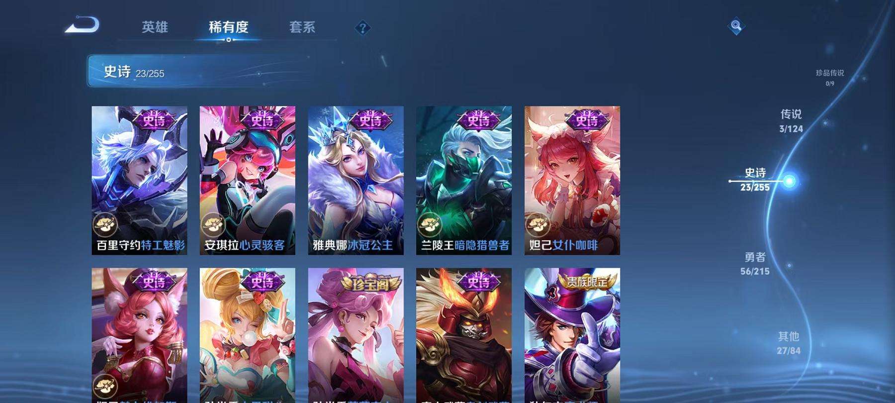 WZCMW3214950王者荣耀账号详情图4