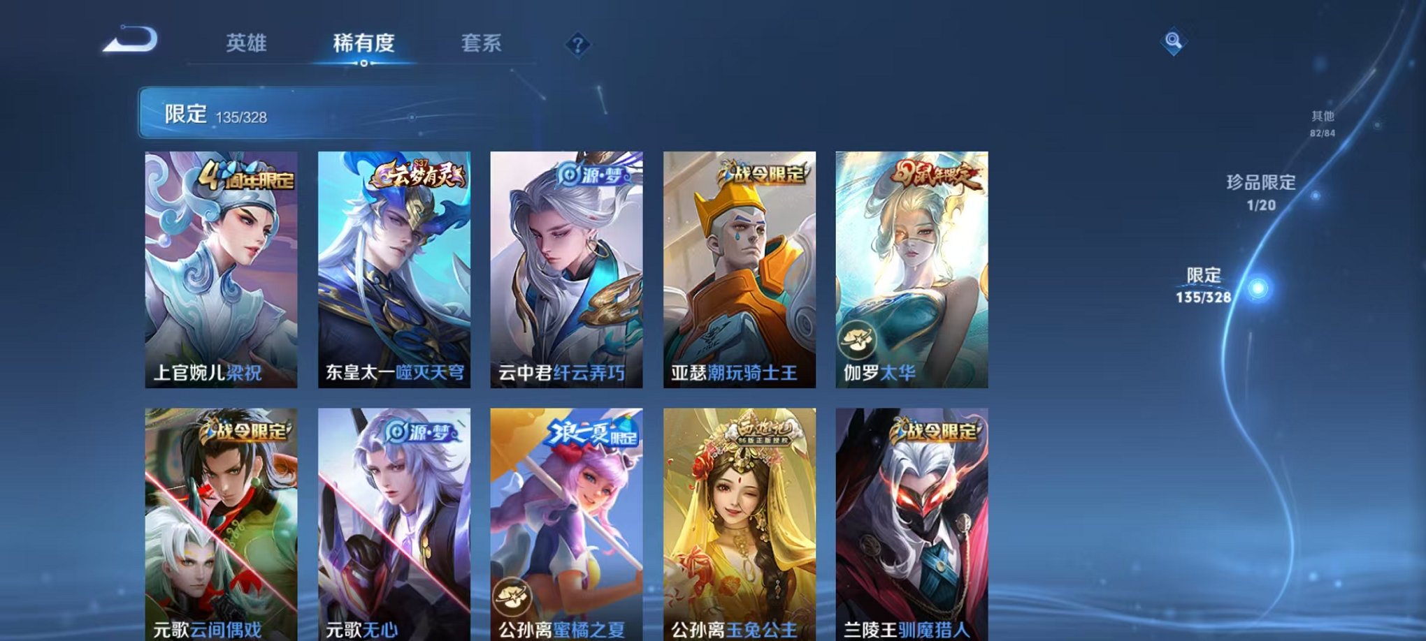 WZQM3180730王者荣耀账号详情图4 WZQM3180730王者荣耀账号详情图4