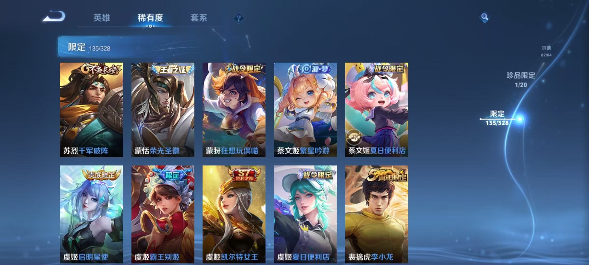 WZQM3180730王者荣耀账号详情图5 WZQM3180730王者荣耀账号详情图5