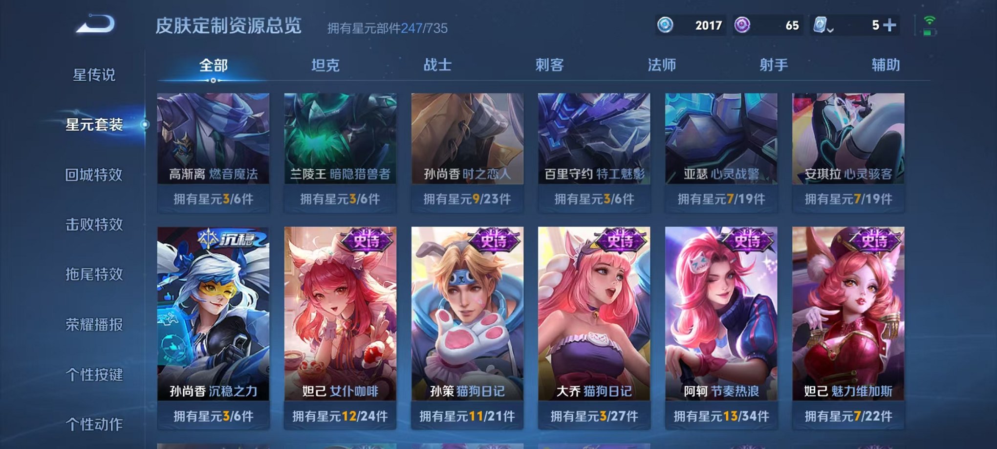 WZQM3180730王者荣耀账号详情图6 WZQM3180730王者荣耀账号详情图6