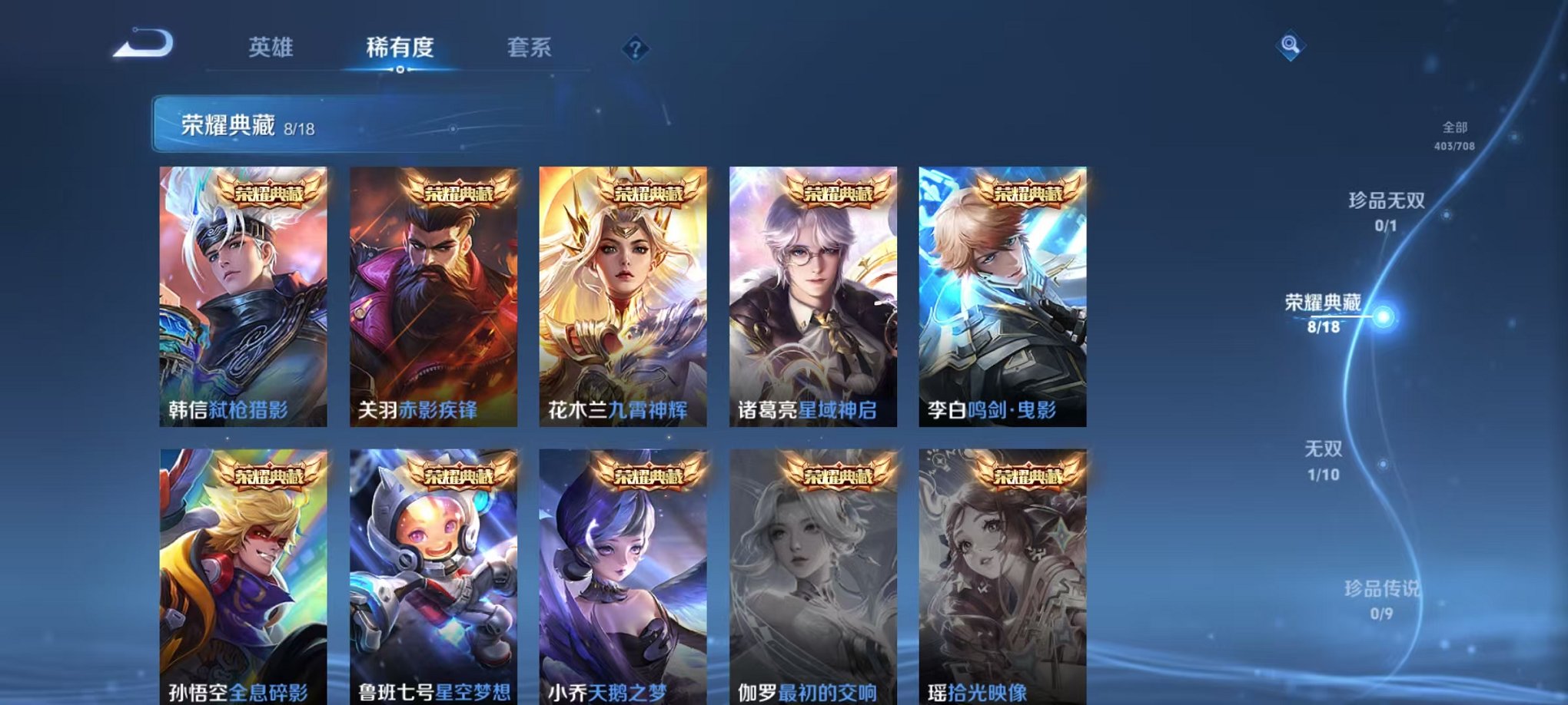 WZQM3180730王者荣耀账号详情图8 WZQM3180730王者荣耀账号详情图8