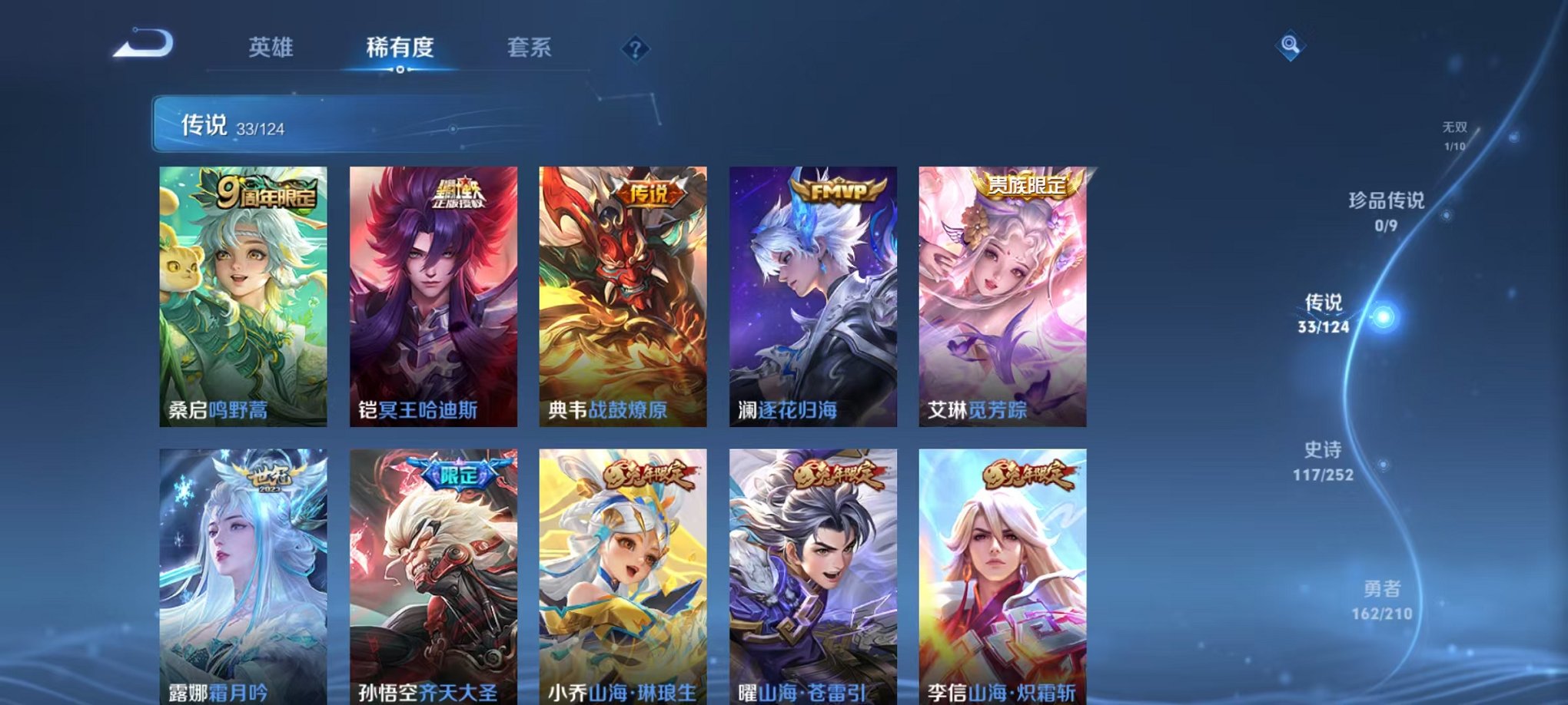 WZQM3180730王者荣耀账号详情图10 WZQM3180730王者荣耀账号详情图10