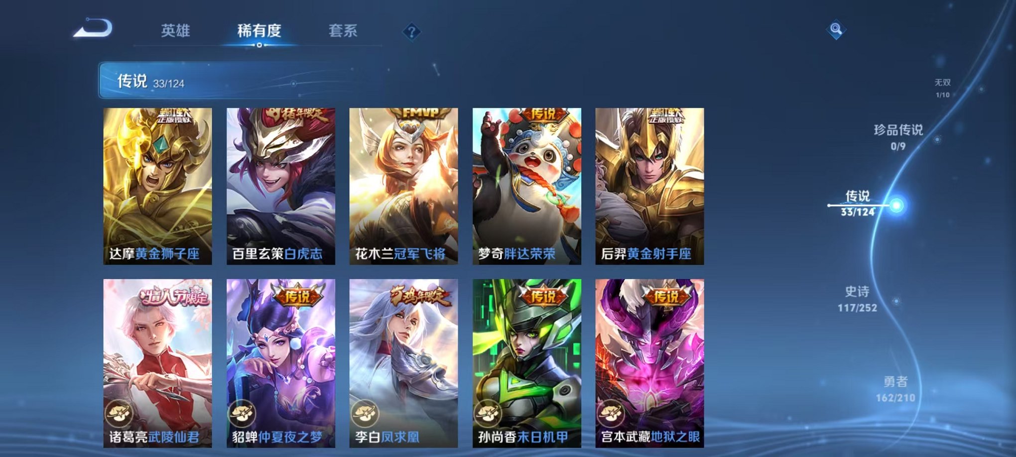 WZQM3180730王者荣耀账号详情图12 WZQM3180730王者荣耀账号详情图12
