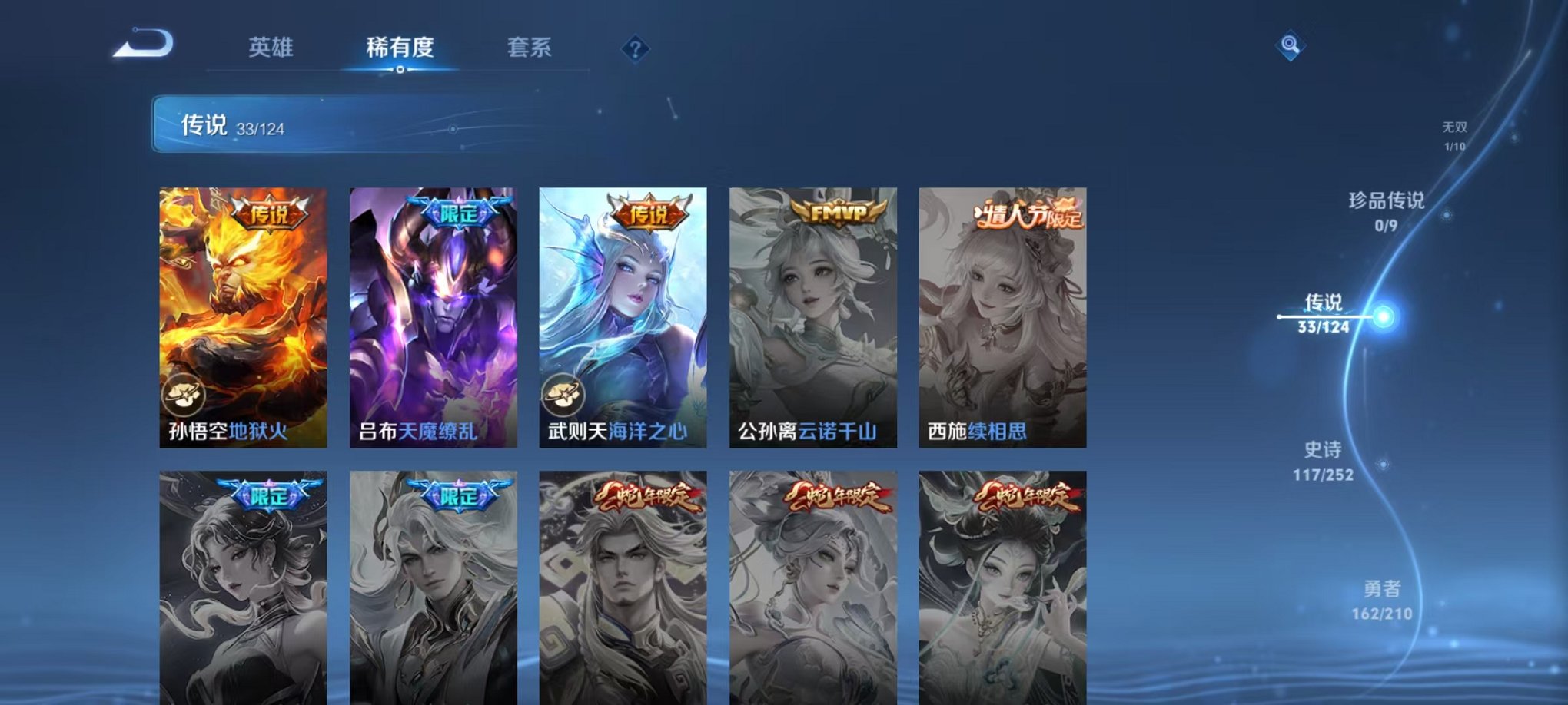 WZQM3180730王者荣耀账号详情图13 WZQM3180730王者荣耀账号详情图13