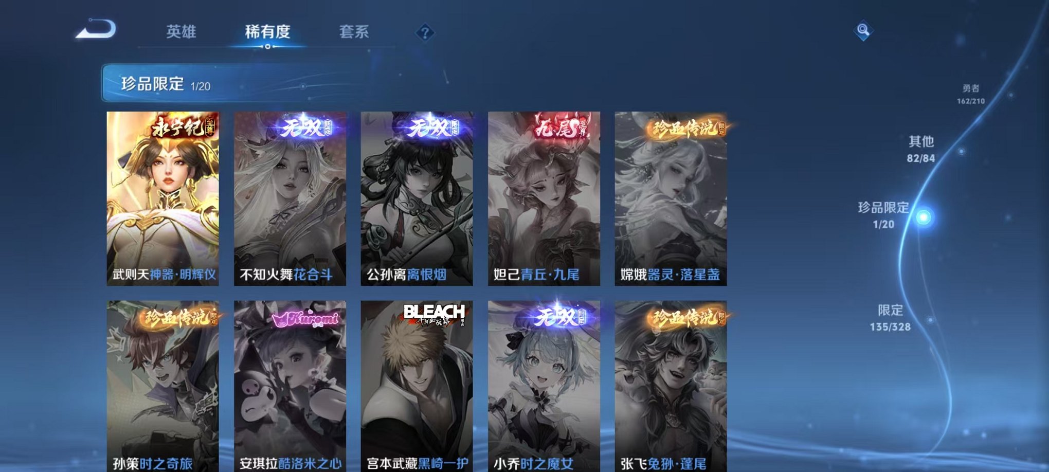 WZQM3180730王者荣耀账号详情图14 WZQM3180730王者荣耀账号详情图14