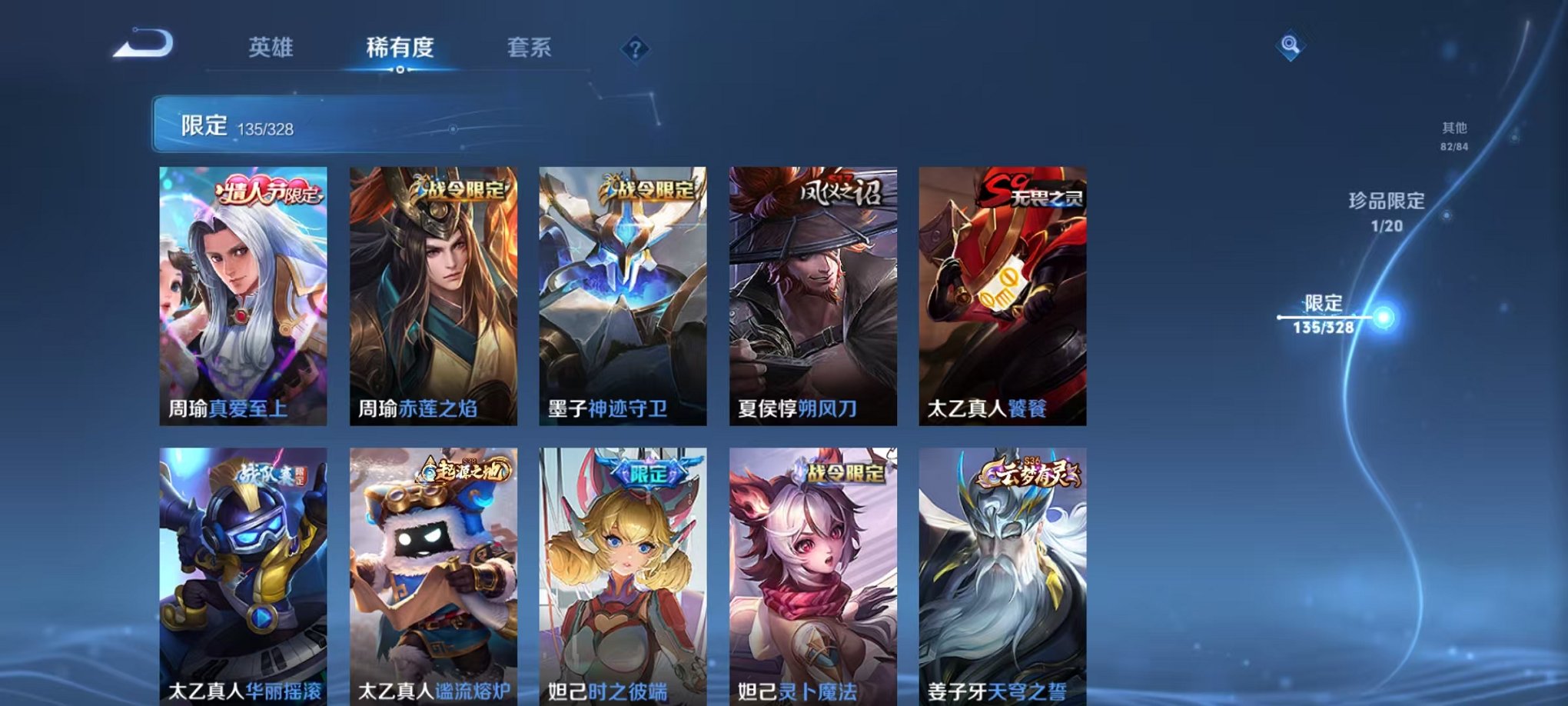WZQM3180730王者荣耀账号详情图16 WZQM3180730王者荣耀账号详情图16