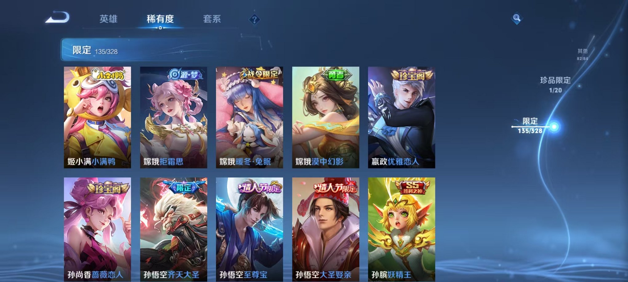 WZQM3180730王者荣耀账号详情图17 WZQM3180730王者荣耀账号详情图17