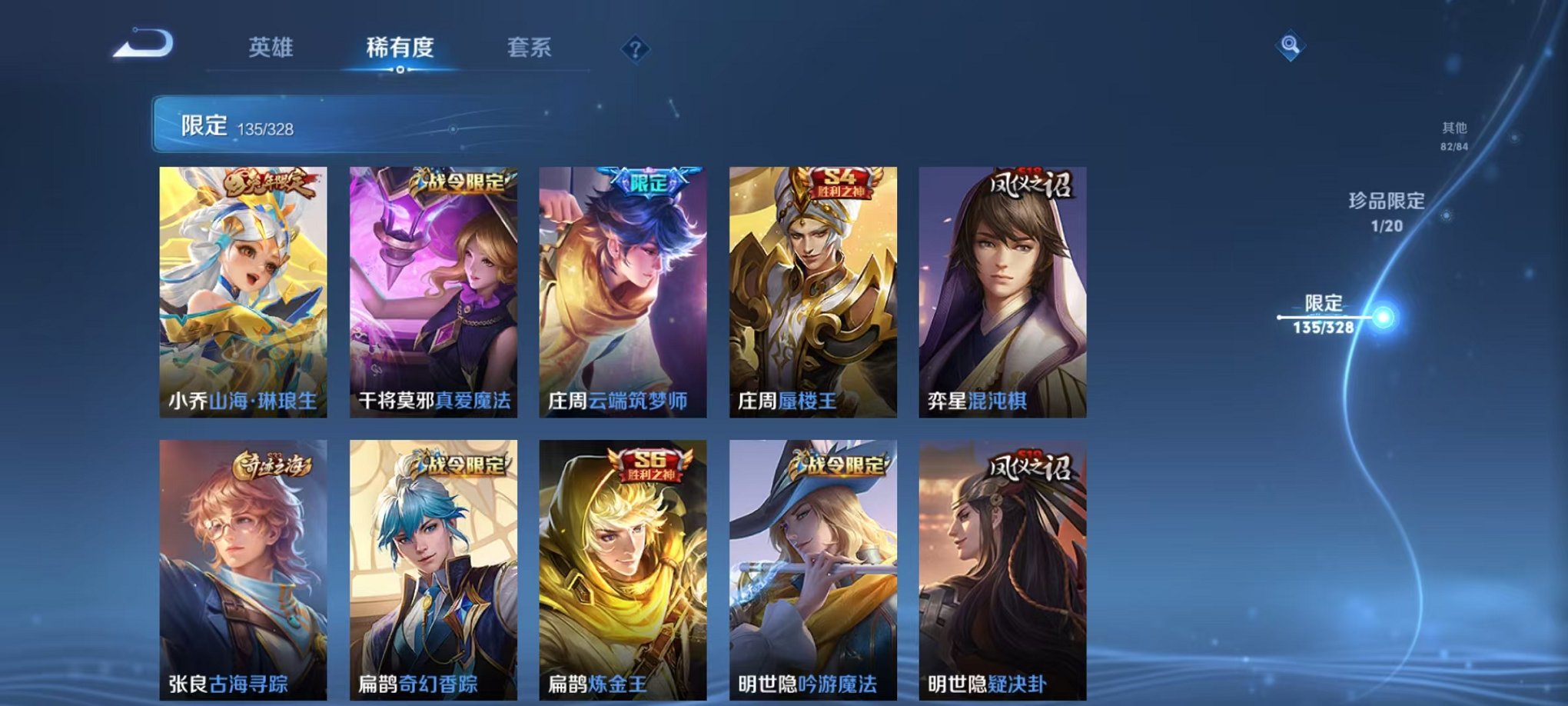 WZQM3180730王者荣耀账号详情图18 WZQM3180730王者荣耀账号详情图18