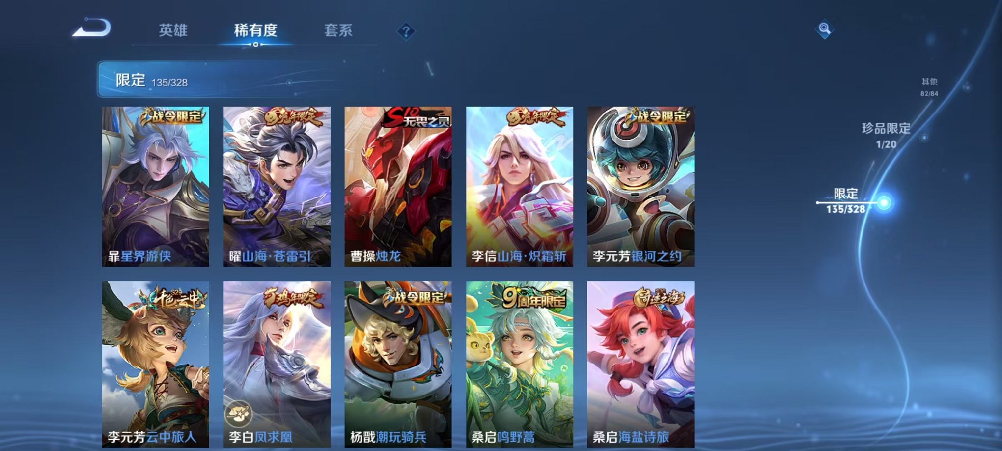WZQM3180730王者荣耀账号详情图19 WZQM3180730王者荣耀账号详情图19