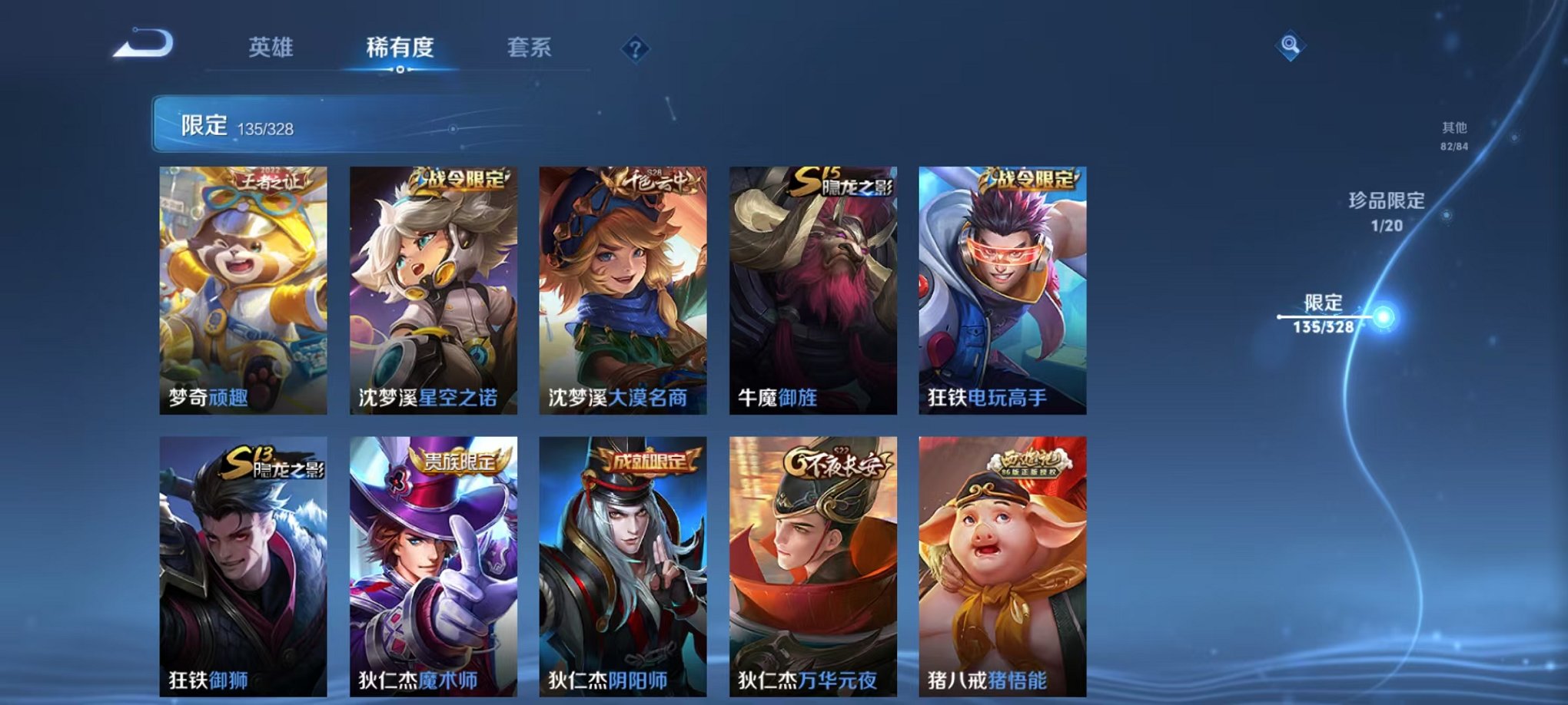 WZQM3180730王者荣耀账号详情图20 WZQM3180730王者荣耀账号详情图20