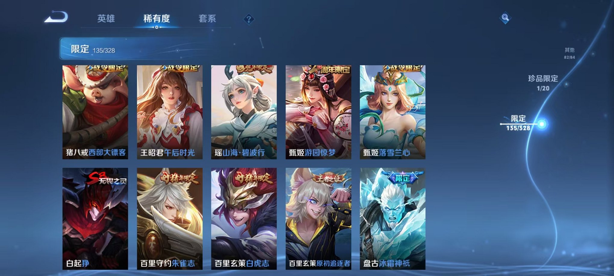 WZQM3180730王者荣耀账号详情图21 WZQM3180730王者荣耀账号详情图21