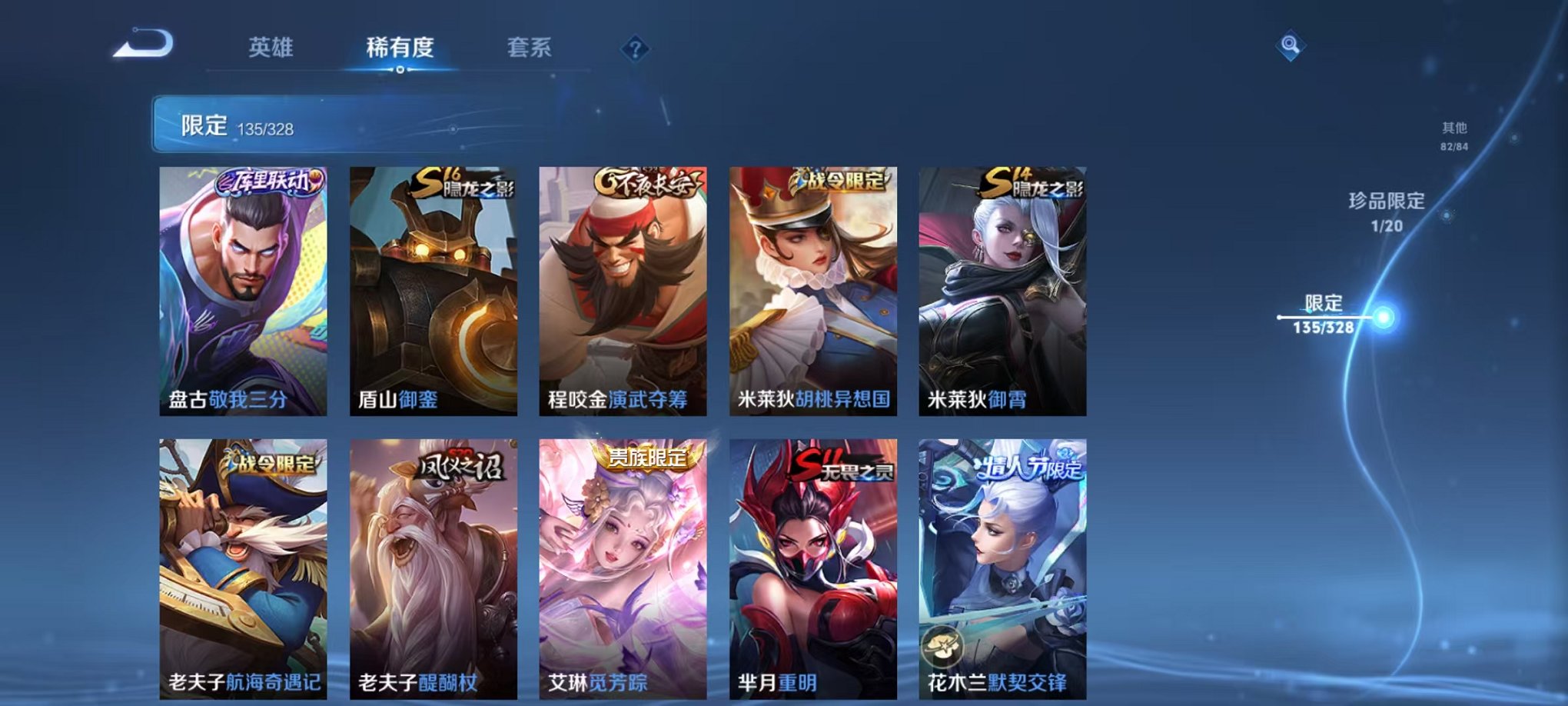WZQM3180730王者荣耀账号详情图22 WZQM3180730王者荣耀账号详情图22