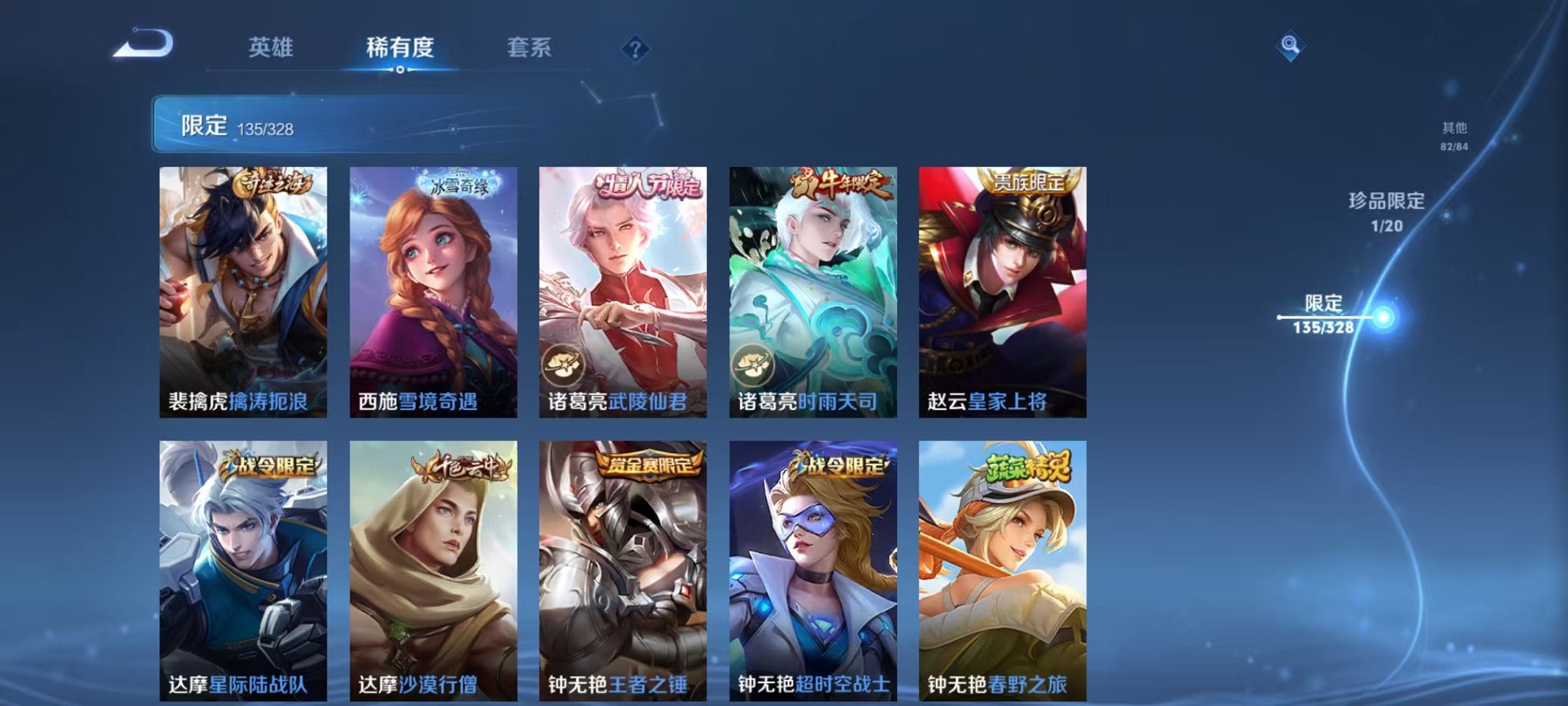 WZQM3180730王者荣耀账号详情图23 WZQM3180730王者荣耀账号详情图23