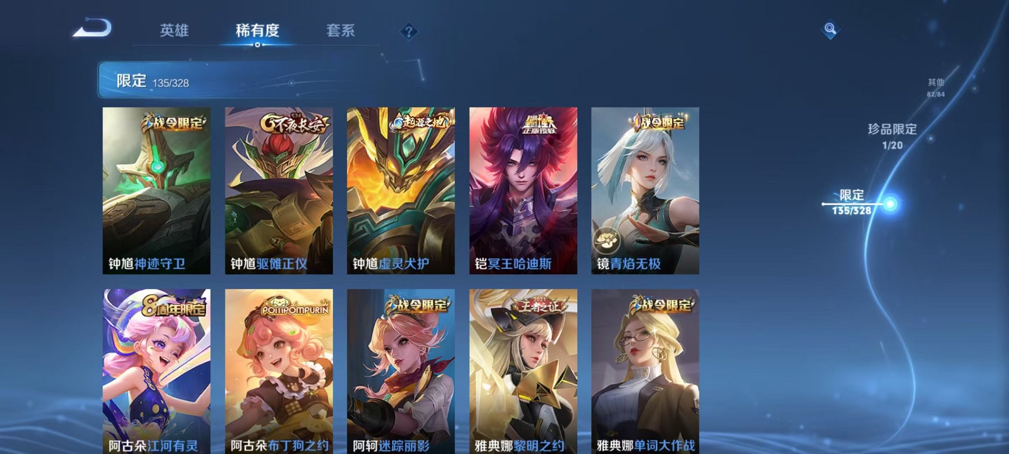 WZQM3180730王者荣耀账号详情图24 WZQM3180730王者荣耀账号详情图24