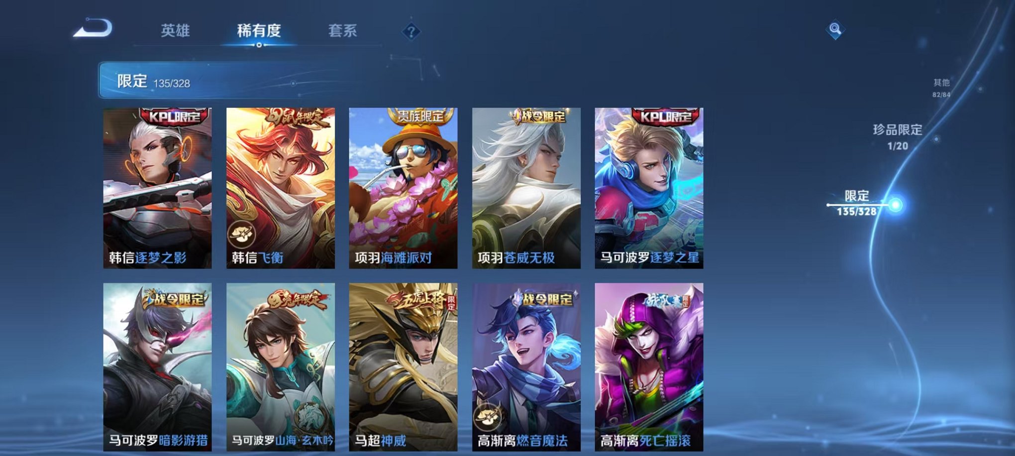 WZQM3180730王者荣耀账号详情图25 WZQM3180730王者荣耀账号详情图25