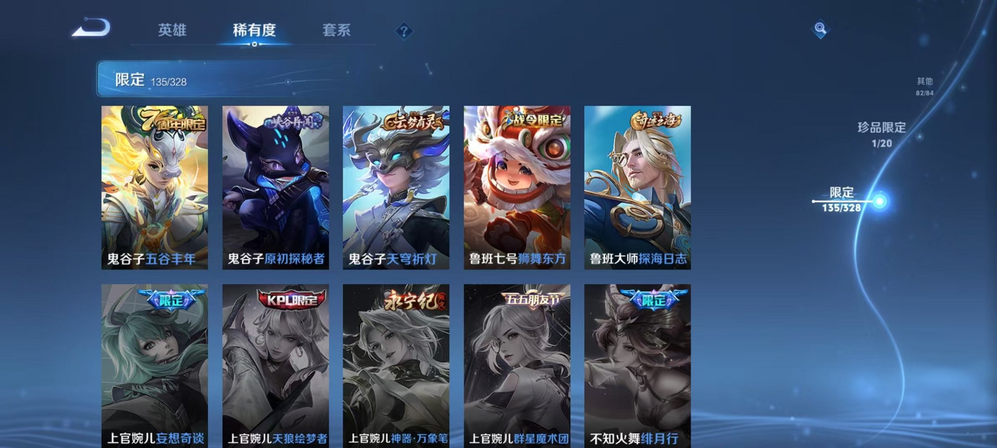 WZQM3180730王者荣耀账号详情图26 WZQM3180730王者荣耀账号详情图26