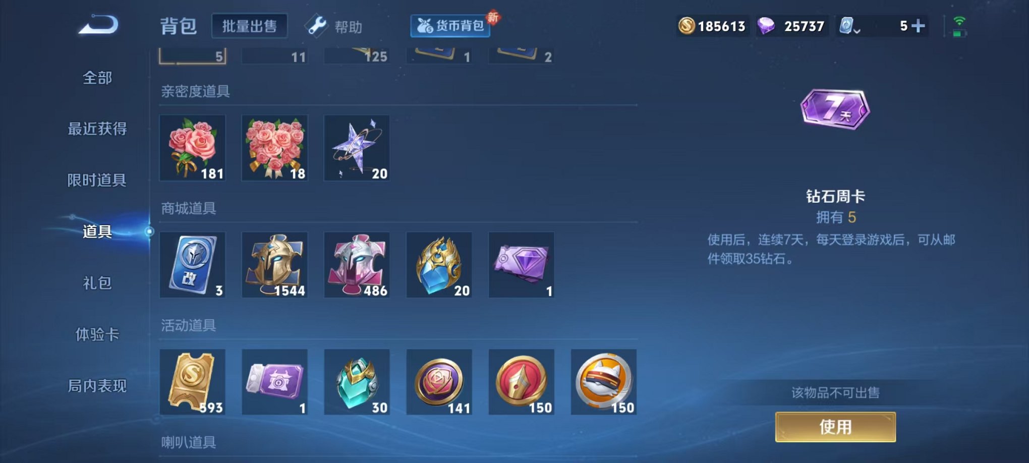 WZQM3180730王者荣耀账号详情图28 WZQM3180730王者荣耀账号详情图28